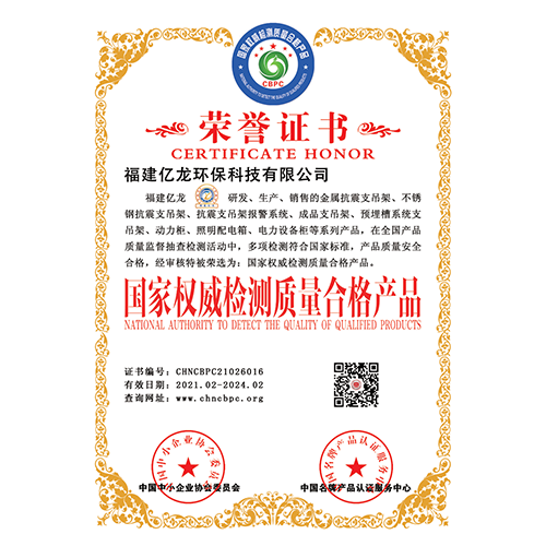 國家權威檢測質量合格產品