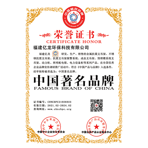 中國著名品牌